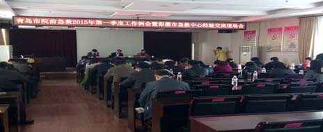 青岛市院前急救2015年第一季度工作例会暨即墨市急救中心经验交流现场会圆满结束