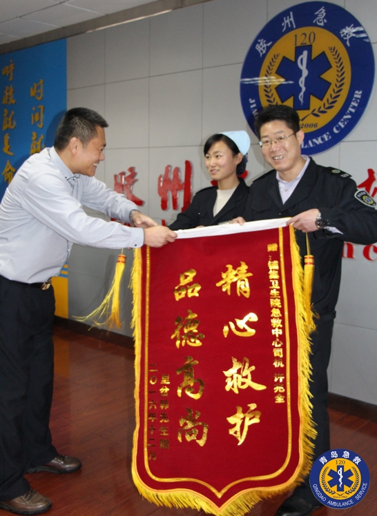 患者感恩送锦旗，仁心急救献真情