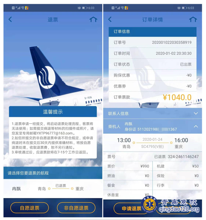 微信图片_20200129112715.png