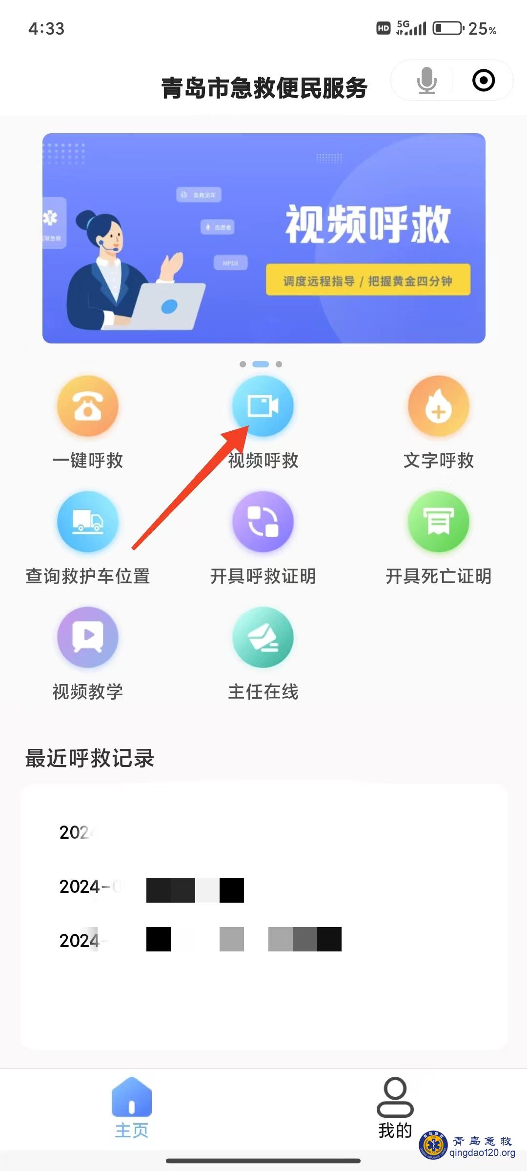 文字呼救1.jpg