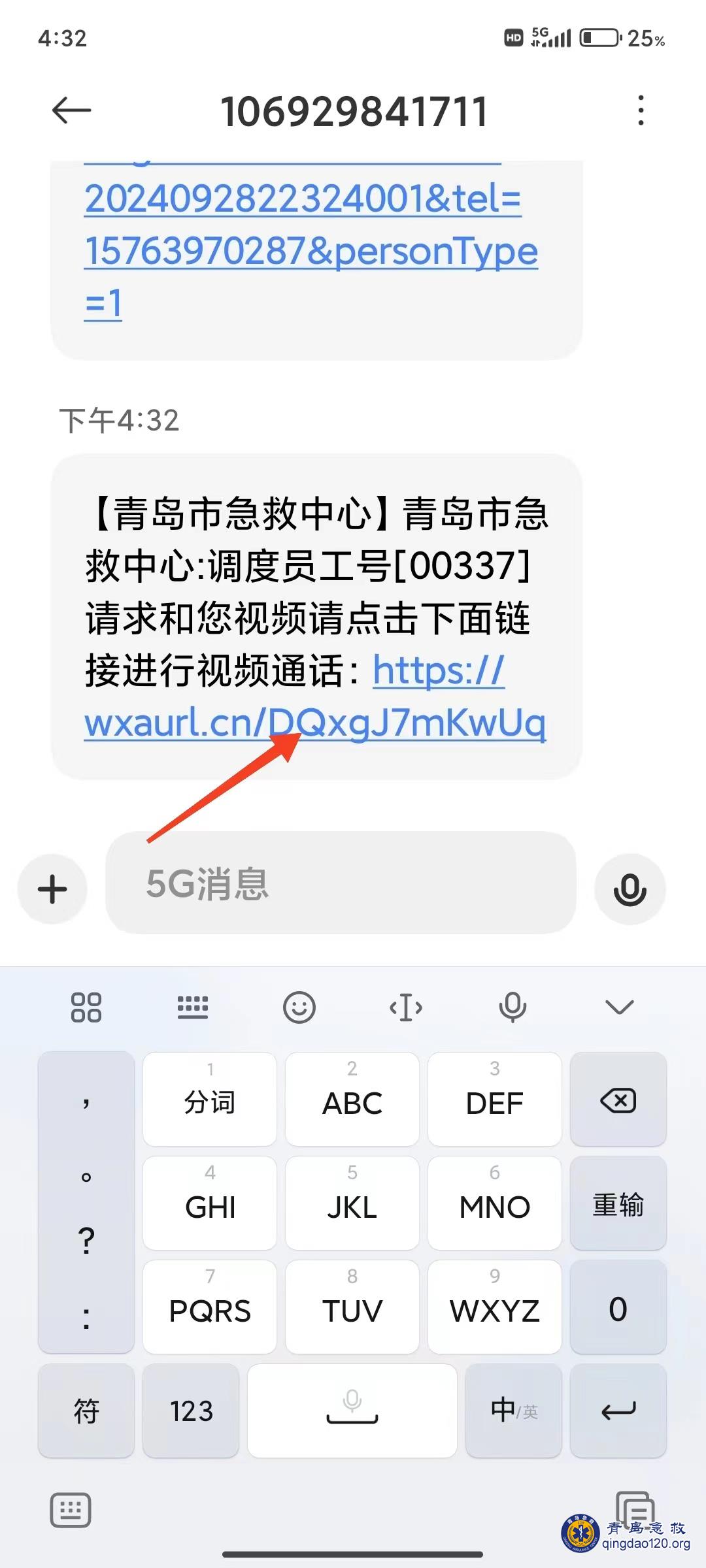 文字呼救2.jpg