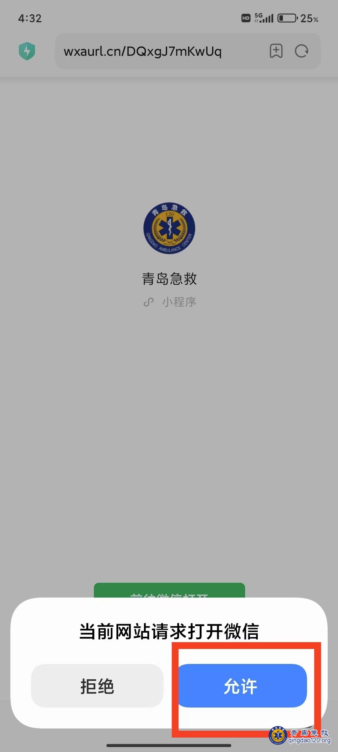 文字呼救3.jpg