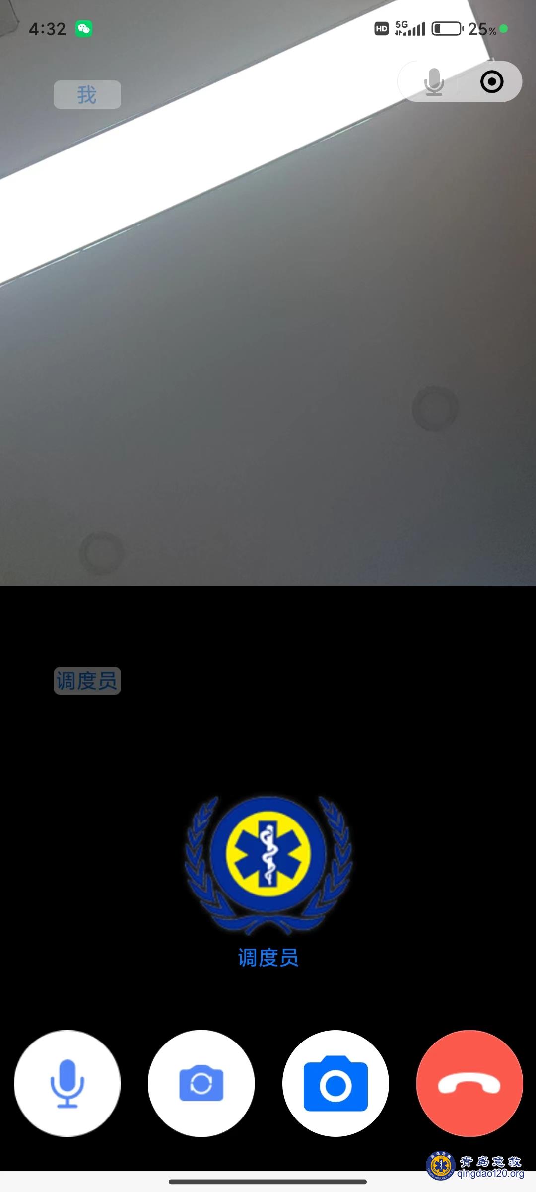 文字呼救4.jpg